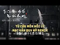 Download Lagu [Vietsub] 辞九门回忆 X 莫问归期 (TỪ CỬU MÔN HỒI ỨC X MẠC VẤN QUY KỲ) - REMIX BY DJ啊玄 | T Music Channel