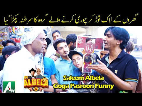 Download MP3 Goga Pasroori Lock Master | Saleem Albela Wants to open the lock Funny