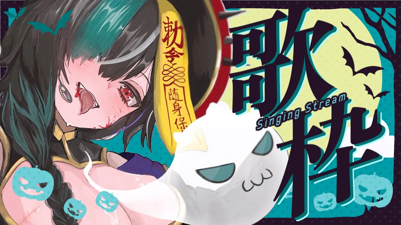 【歌枠/KARAOKE】ハロウィンなので・・・・【#輪堂千速 / #hololivedev_is  #FLOWGLOW 】