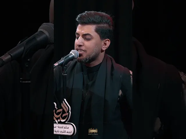 ⁣يا زينب عباسچ راح |#مسلم_الوائلي | 1447هـ