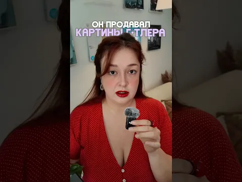 видео уже на канале ❤️‍🔥