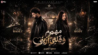 موال  مهموم وقلبي أزيني  رودي  توزيع مصطفي باسط     مواويل حزينه  دندنها