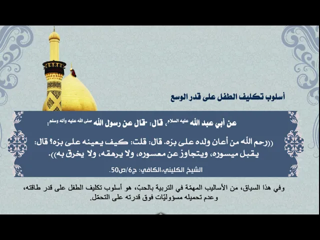 أساليب تربوية