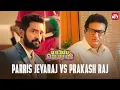 Download Lagu Parris Jeyaraj vs Prakash Raj | Tamil | Super Hit Comedy Movie | Santhanam | Full Movie on SUN NXT