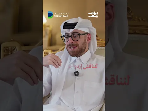 احترام الثقافات لا ينبغي أن يكون موقفًا انتقائيًا، بل قيمة متبادلة تحكم علاقتنا بالآخر🕊️ #ديوان_شعيب