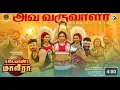 Download Lagu Ava Varuvaalaa Vara Maattaalaa | Padaiyaanda Maveera Song 2 | VA Gowthaman | GV Prakash | Vairamuthu