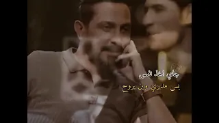 جاي اخذ نفس بس مدري وين يروح حسين السلطاني 