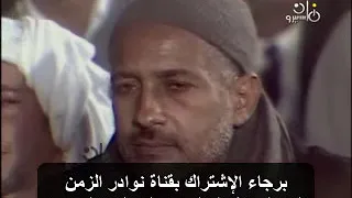 تلاوة تهتز لها القلوب نادرة مصورة للشيخ محمد بدر حسين من سورة الأعراب من مسجد الشيدة نفسية رضى الل 