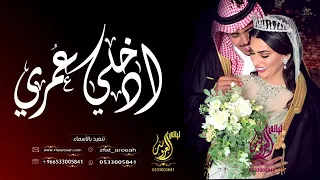 زفة باسم ايمان فقط      زفه ادخلي عمري حسين الجسمي   مجانيه بدون حقوق دندنها
