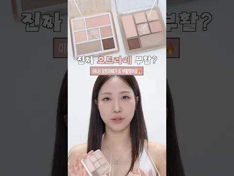 오트라떼 부활? 반반 발라보기🔥