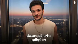 انا الشهم حوده بندق  لي ههتم بواحده معندهاش دم   دندنها