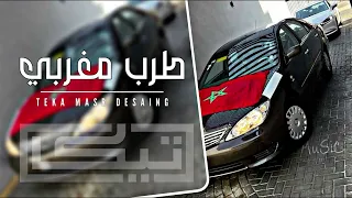 أغانى طرب مغربي   ريمكس استكنان طربية   مطلوب أكثر شيء        دندنها