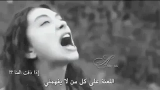 منو يحس فيني أنا   دندنها