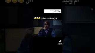 انتصار و وليد الجزء الثالث دندنها