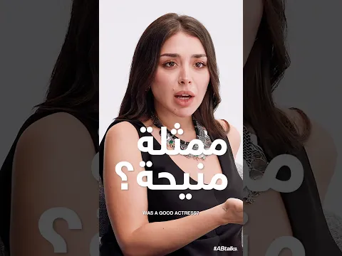 Trailer | #ABtalks with Haya Maraachli | Chapter 261 | مع هيا مرعشلي
