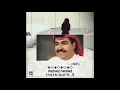 ميحد حمد - يالكوس يالمطلي قم شلي