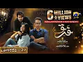 Lagu Farq Episode 27 - [Eng Sub] - Faysal Quraishi - Sehar Khan - Adeel Chaudhry - 30th January 2023