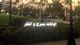 و أنا زيك برضو و أكتر والله    دندنها