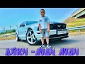 Download Lagu Айки - Луди Луди  / Aiky - Ludi Ludi (Official video 4k)