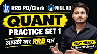RRB PO/Clerk 2026 | Quant Practice Set 01 | Target 28+ | Maths by Vijay Mishra