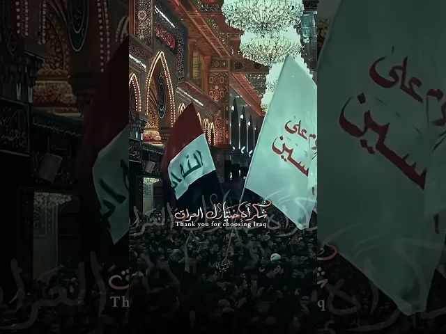 ⁣أجمل قصيدة - الارض من دونك لا تطاق شكرًا لإختيارك العراق 🤍 | ملا قحطان البديري