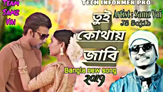 bol tui kothai jabi samz vai