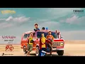 Ahmed Saad - Sayrena Ya Donia - 2022 | أحمد سعد ( صدقيني ) - سايرينا يا دنيا من فيلم ( من اجل زيكو )
