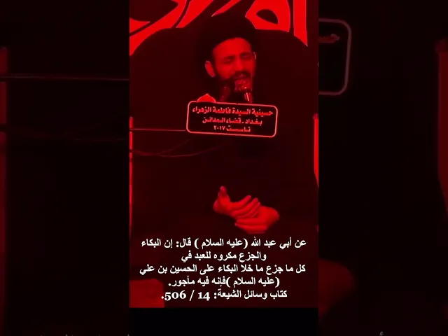 ⁣#جزع  #الجزع #ليلة#عاشوراء #كربلاء #بغداد  #المدائن  #سيد_رياض_الفاضلي