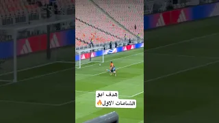 هدف المنتخب السعودي الأول على ساحل العاج عن طريق صالح أبو الشامات 