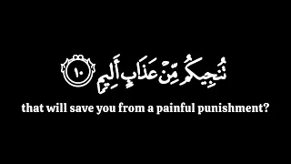 هل أدلكم على تجارة تنجيكم من عذاب أليم   ياسر الدوسري سورة الصف   كرومات قران شاشة سوداء دندنها