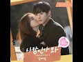 Love, Maybe (Acoustic Ver.) (Inst.)