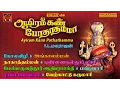 Lagu ஆயிரம் கண் போதாதம்மா | T.L.Maharajan | Tamil Amman Songs