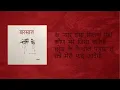 Banjaare & RONI - Barsaat 