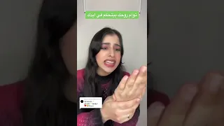 تحكم توأم روحك   القصة كاملة   دندنها