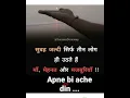 Download Lagu Ek din Apne be ache 💂din abage.⚔️💂 status ❣️ Doora us rabb te ..