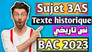 حل موضوع مراجعة الفصل الأول للسنة الثالثة ثانوي 3AS فرنسية 