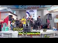 APOTIKERS - SUDAHLAH-SUDAH (LIVE) TAMAN BACA KOLONG FLY OVER (BALARAJA)