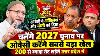 ओवैसी का बड़ा ऐलान UP में 200+ सीटों पर लड़ेंगे चुनाव? योगी-अखिलेश की बढ़ेगी टेंशन UP Election 2027