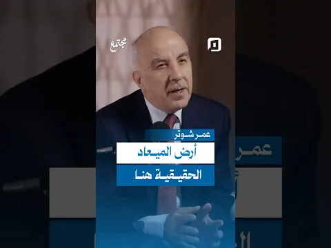 أرض الميعاد الحقيقية.. لغز «شنعار» يكشف جغرافيا مختلفة للتوراة