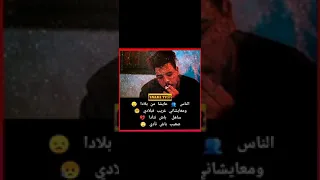 اغيت يما وين مشيتي 