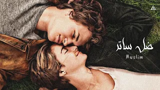 قلب في الدفاتر            مسلم                دندنها