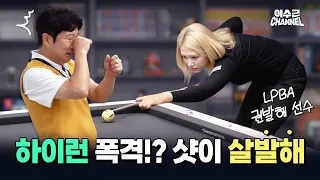 하이런과 도파민이 같이 터지는 경기!🫢  | 이수근 VS 권발해 1:1 매치🎱