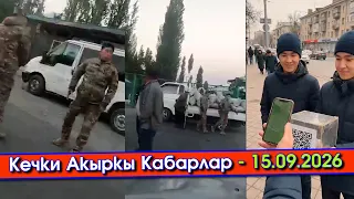 ЧЕК арада САБИЗдан улам ЧЫР чыгып СӨГҮП кубалап/ЭЛден ЧОГУЛГАН акчага ӨЗҮНӨ үй АЛГАН айым КАРМАЛЫП