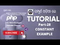 PHP Tutorial For Beginners In Odia PART-28 PHP CONSTANT EXAMPLE PHP IN ODIA