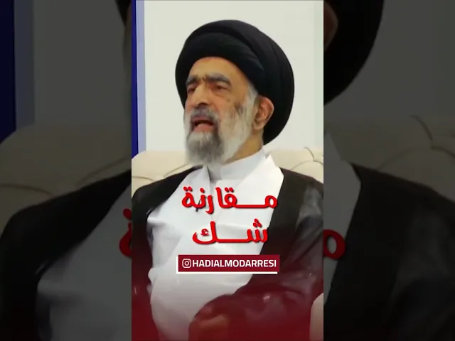 ⁣نصيحة للزوجين #السيد_هادي_المدرسي