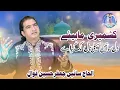 Dil Sain Saheli Nal Lag Gya Ay | Best Qawali | NFAK | Sain Jaffar Hussain Qawal | New Qawali 2023