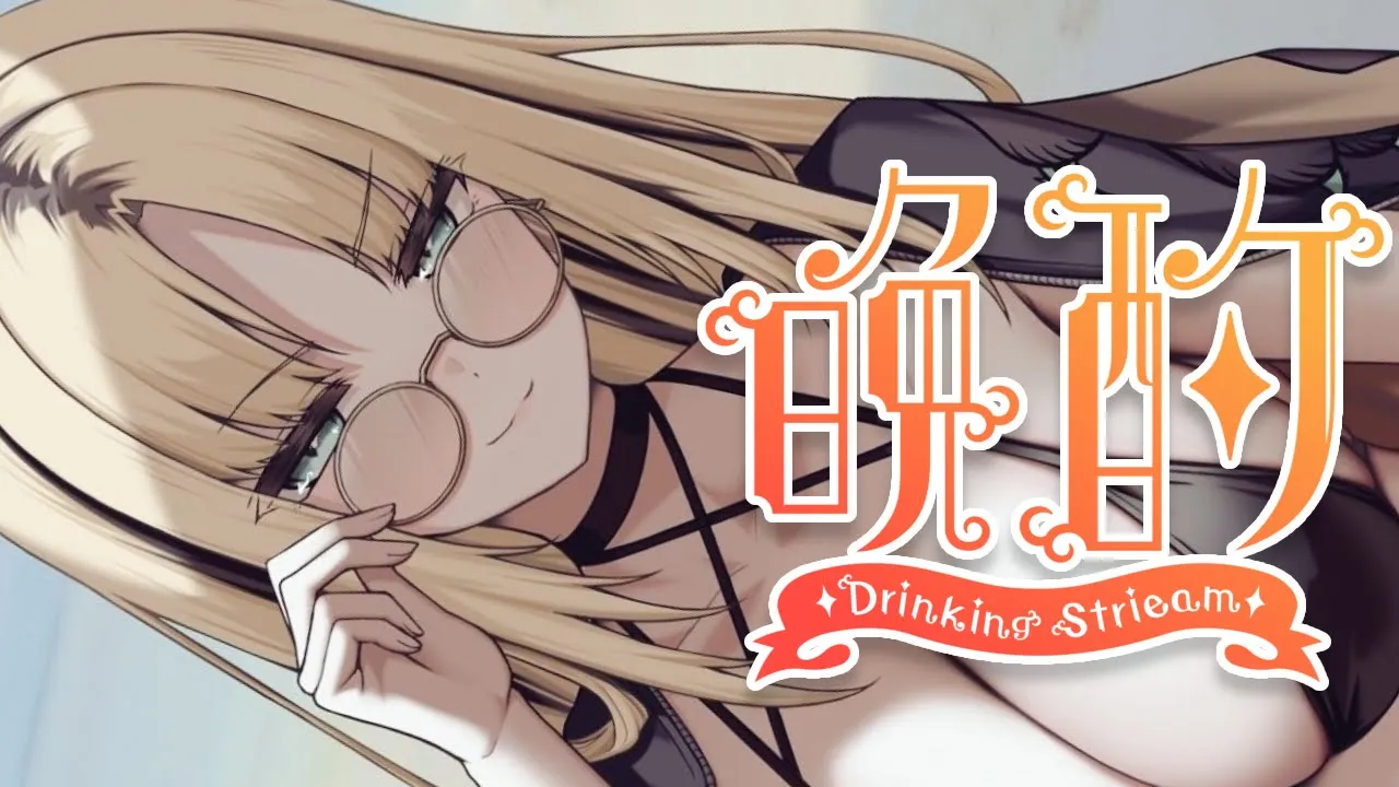 【晩酌雑談】今週もおつかれさま～でビールを頂く！🍺【虎金妃笑虎】