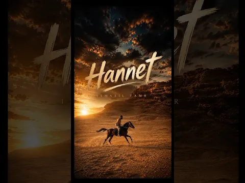 حنيت || اسماعيل تمر