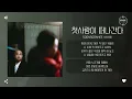 SoonSoonHee (순순희) - 첫사랑이 떠나간다 (My first love is leaving) [가사]