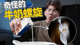 世界上一半的人每天看见这个现象，却不知道为什么🧐#科普 #科普一下 #知识 #知识分享 #冷知识 #知识科普 #百科密码 #百科 #物理 #知識分享 #科學揭秘 #科學